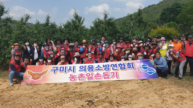 구미소방서