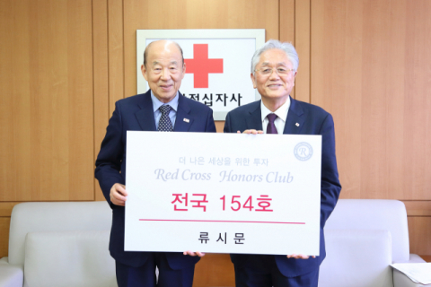 박경서(왼쪽) 대한적십자사 회장과 류시문 경북적십자사 회장이 기념촬영을 하고 있다. 경북적십자사 제공
