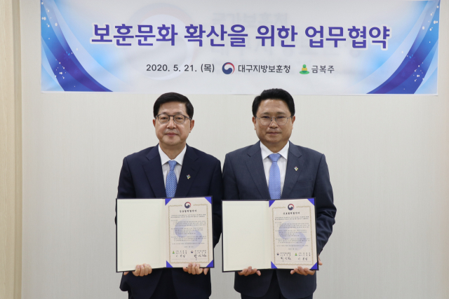 이원철(왼쪽) 금복주 대표이사와 박신한 대구보훈청장이 보훈문화 확산을 위한 업무협약을 체결했다. 금복주 제공