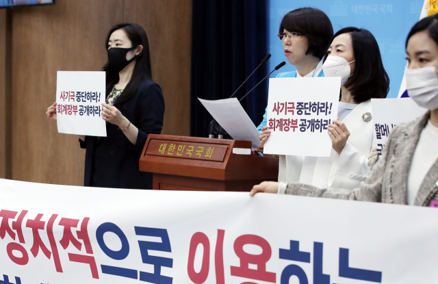 정의기억연대 기부금 사용처를 놓고 각종 의혹이 제기되면서 지역 NGO들 사이에서 기부 감소에 대한 우려가 나오고 있다. 사진은 바른인권여성연합이 15일 서울 여의도 국회 소통관에서 정의연의 회계장부 공개를 요구하는 기자회견 모습. 연합뉴스