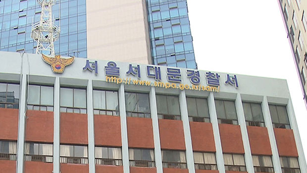 서울 서대문경찰서