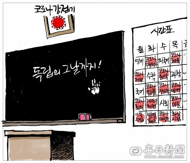 매일희평.김경수화백