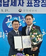 윤정목(오른쪽) 한국산업단지공단 대구경북지역본부장이 배창경 구미세무서장으로부터 부총리 겸 기획재정부 장관 표창을 전수받고 있다.