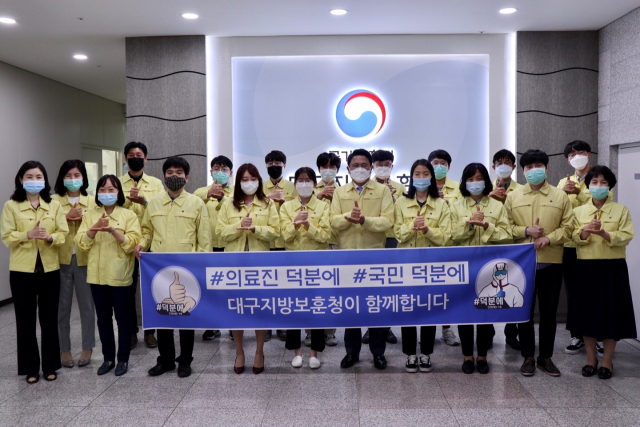 20일 대구지방보훈청 직원들이 