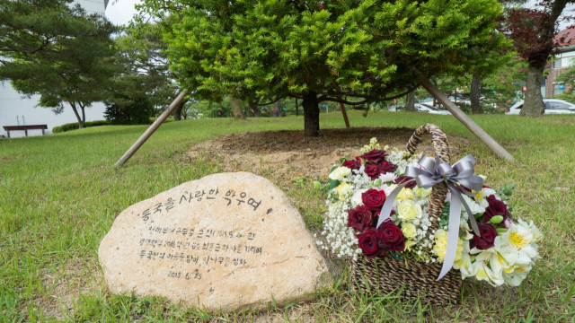 고인이 공부하던 진흥관 앞 화단에 설치된 추모석. 동국대 경주캠퍼스 제공