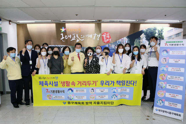 대구 중구체육회가 체육인 자율방역지킴이단을 구성, 지역내 코로나19 극복을 위한 활동에 돌입했다. 중구청 제공