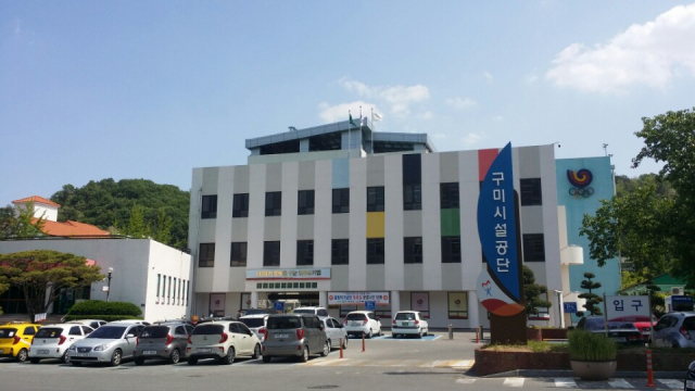 경북 구미시설공단. 매일신문 DB