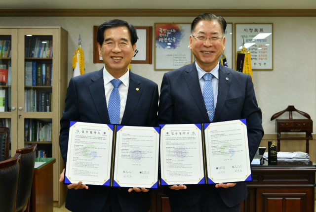 22일 경북 경산시와 영남대가 