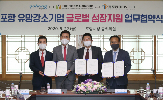 포항시와 포항테크노파크가 22일 글로벌 벤처육성 기업인 요즈마그룹과 포항 지역 유망강소기업의 육성과 글로벌 진출을 위한 업무협약을 체결했다. 포항시 제공