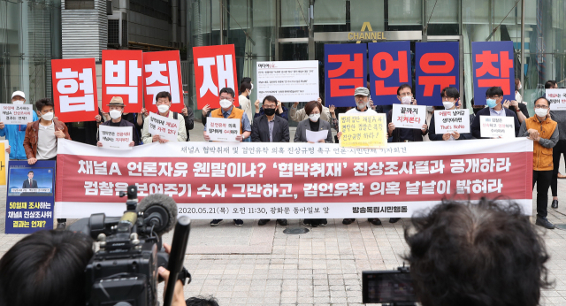 21일 오전 서울 종로구 동아일보 사옥 앞에서