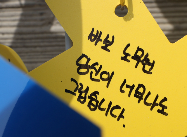노무현 전 대통령 11주기 추도식을 하루 앞둔 22일 오전 경남 김해 봉하마을 내