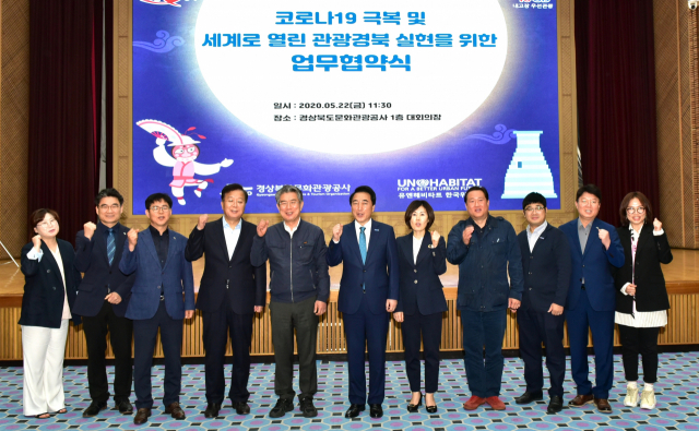 김성조 경북문화관광공사 사장(왼쪽 다섯번째)과 박수현 유엔 해비타트 한국위원회장(왼쪽 여섯번째)이 업무협약을 체결한 뒤 양 기관 관계자들과 기념촬영을 하고 있다. 경북문화관광공사 제공