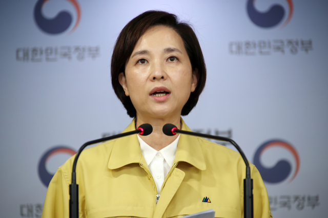 유은혜 사회부총리 겸 교육부 장관이 24일 오후 정부서울청사 브리핑실에서 방역 활동 관련해 학교 현장 지원 방안 등을 발표하고 있다. 연합뉴스