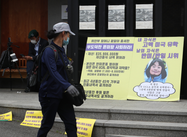 22일 오전 서울 마포구 정의기억연대 사무실 앞에 정의연 이사장을 지낸 더불어민주당 윤미향 당선인 사퇴를 촉구하는 피켓이 세워져 있다. 연합뉴스