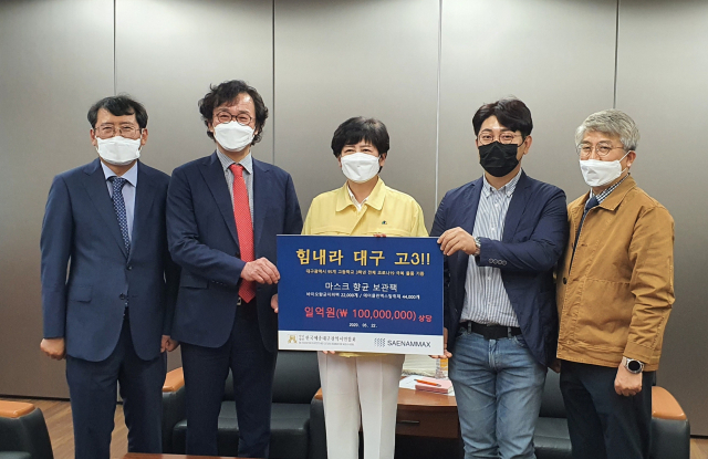 한국예술문화단체총연합회 대구지회(회장 김종성·이하 대구예총)는 토담건축(대표 이창환), ㈜새남맥스(대표 정호원)와 함께 지난 22일 대구시교육청에 학생들의 안전을 위한 코로나19 예방 기부용품을 전달했다. 사진제공 대구예총