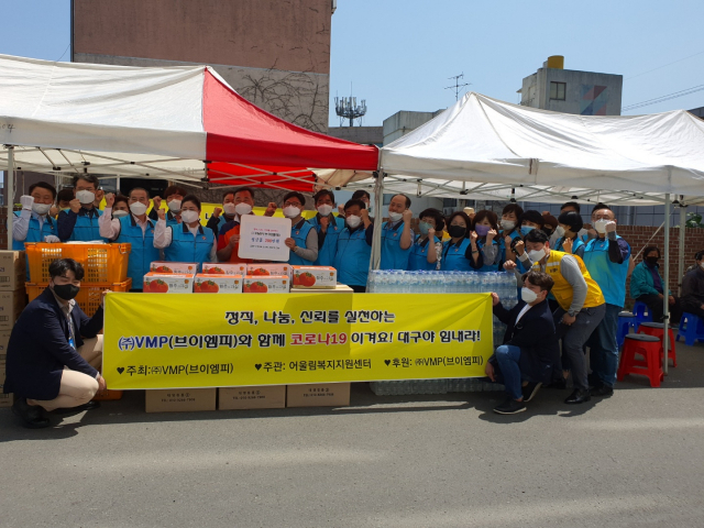 브이엠피 도시락 400개 후원