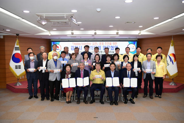 경북 김천시와 사회단체는 25일 