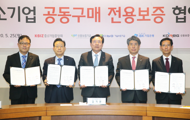 중소기업중앙회와 신용보증기금, 기술보증기금, IBK기업은행, 신용보증재단중앙회가 25일 서울 여의도 중소기업중앙회에서 중소기업 공동구매를 지원하기 위한 전용보증 업무협약을 체결하고 있다. [중소기업중앙회 제공. 재판매 및 DB금지] 연합뉴스