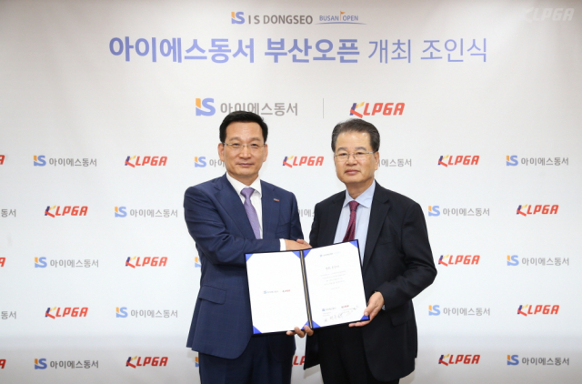 한국여자프로골프(KLPGA) 투어 아이에스동서 부산오픈 개최 조인식이 26일 서울 강남구 사무국에서 진행되고 있다. 총상금 10억원 규모의 이 대회는 7월 10일부터 사흘간 부산 스톤게이트 컨트리클럽에서 열린다. KLPGA 제공.
