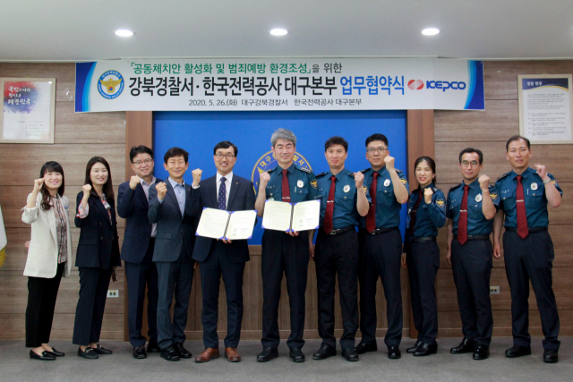 대구 강북경찰서(서장 박만우)는 26일 한국 전력공사 대구본부와 지역 내 범죄 예방을 위한 업무협약을 체결했다. 대구 강북경찰서 제공