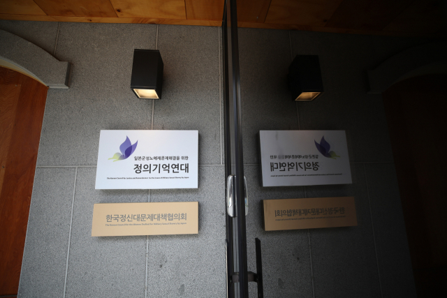 일본군 위안부 피해자 이용수 할머니가 2차례 기자회견을 통해 정의기억연대의 회계 의혹을 제기하고 더불어민주당 윤미향 국회의원 당선인을 강도 높게 비판한 가운데 26일 서울 마포구 정의기억연대 사무실 앞에 적막감이 흐르고 있다. 연합뉴스