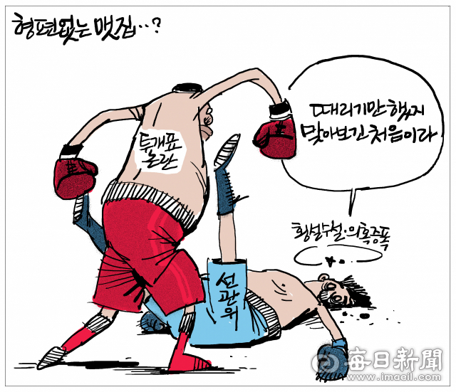 매일희평.김경수화백
