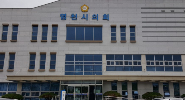 영천시의회 전경.