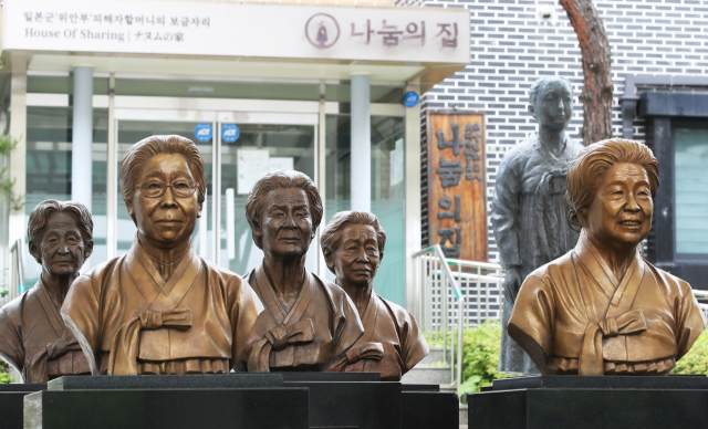 일본군 위안부 피해자 지원시설인 