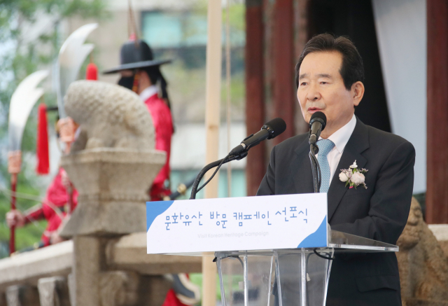 정세균 국무총리가 26일 저녁 서울 중구 소공동 환구단에서 열린 문화유산 방문 캠페인 선포식에 참석해 연설하고 있다. 연합뉴스