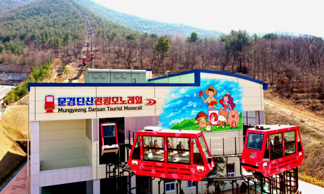 문경 모노레일 승강장