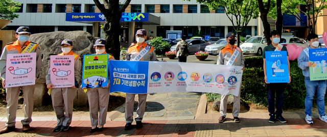 대구 수성소방서 의용소방대와 수성구청 관계자들이 27일 코로나19 극복 캠페인을 펼치고 있다. 수성소방서 제공