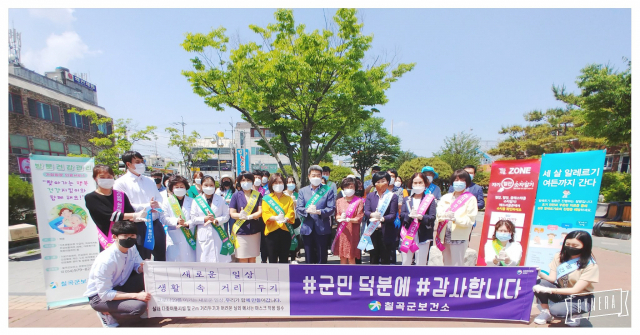칠곡군 제공