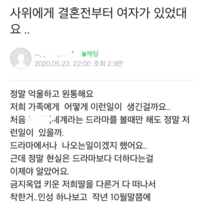 포항판 부부의 세계. 온라인 커뮤니티