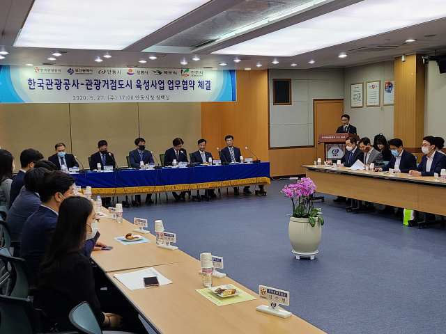 한국관관공사와 한국관광거점도시 업무협약을 위해 안동시를 비롯한 5개 지자체 단체장들이 협약을 위해 27일 경북 안동시청을 방문했다. 김영진 기자