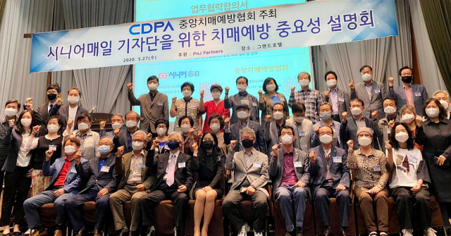 27일 대구그랜드호텔에서 열린 시니어매일 기자단을 위한 치매예방 설명회에서 참석자들이 화이팅을 외치고 있다.