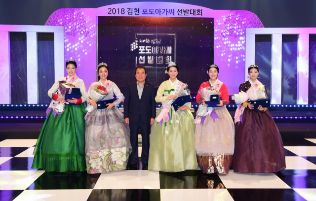 경북 김천시는 코로나19 확산방지를 위해 올해 7월 개최 예정이었던 포도아가씨 선발대회를 취소하기로 28일 결정했다. 김천시 제공