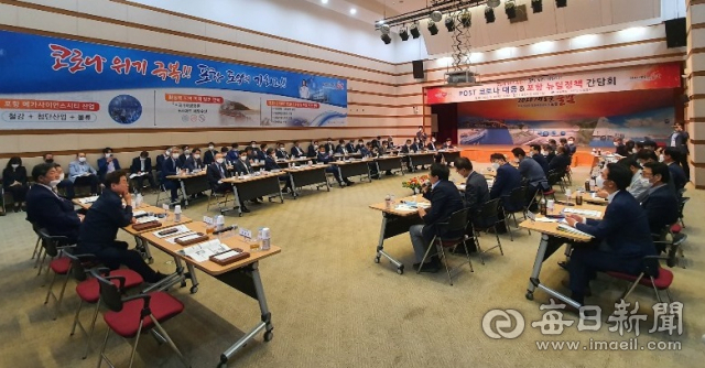 포항시청에서 열린 지역 경제 활성화 간담회에서 참석자들이 코로나19 사태 이후 경제 재도약 방안에 대한 열띤 토론을 나누고 있다. 신동우 기자