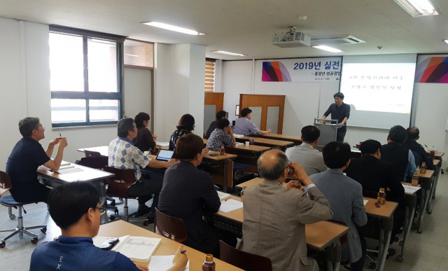 계명문화 중장년기술창업센터에서 성공적인 창업을 위한 실천창업 교육을 진행하고 있다. 계명문화대 제공