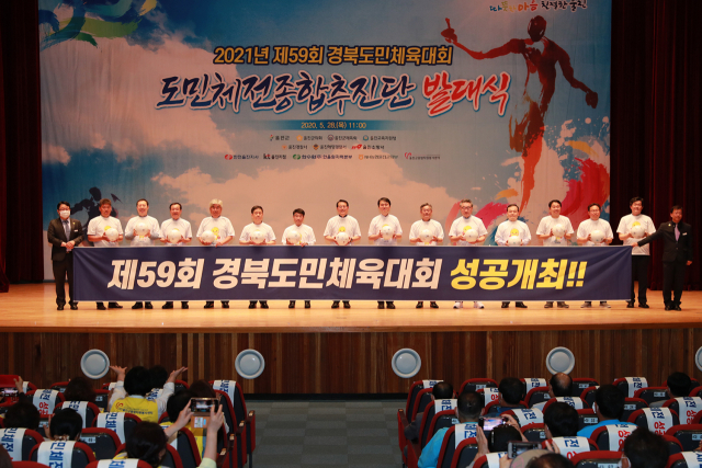 도민체전 발대식. 울진군 제공