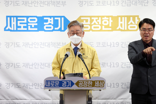 이재명 경기도지사가 28일 오후 경기도청 브리핑룸에서 코로나19 확진자가 다수 발생한 부천 쿠팡 신선물류센터(제2공장)에 대한 2주간 집합금지 조치 방침을 발표하고 있다. 연합뉴스