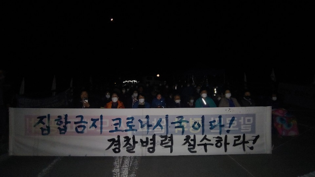 28일 밤 소성리 주민과 소성리종합상황실 관계자들이 경찰병력 철수를 요구하는 농성을 벌이고 있다, 소성리종합상황실 제공