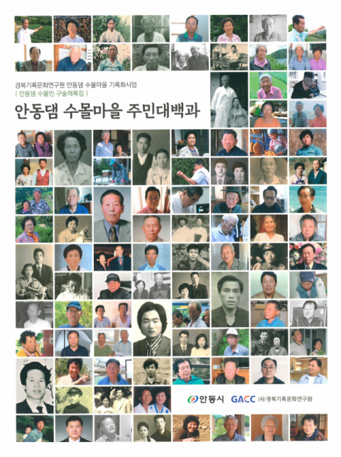 경북기록문화연구원 제공