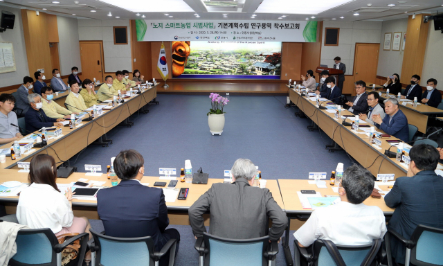 노지 스마트농업 기본계획 착수 보고회. 안동시 제공