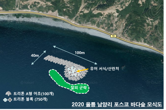 포스코(대표이사 사장 장인화)와 울릉군(군수 김병수)은 28일 울릉군에서 