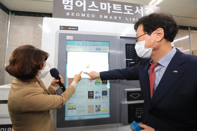 대구시 수성구 범어아트스트리트 스마트 도서관 개관식.