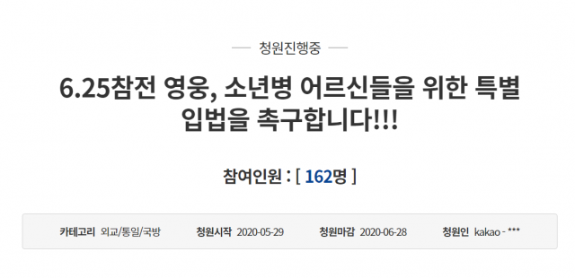 하경환 변호사가 올린 청와대 국민청원. 