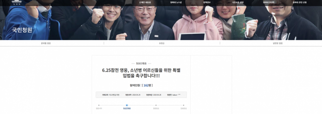하경환 변호사가 올린 청와대 국민청원. 