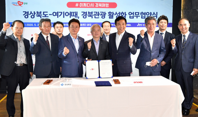 경북도와 