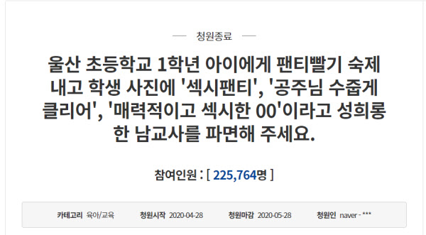지난달 28일 