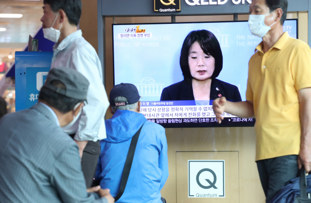 29일 오후 서울 중구 서울역에서 시민들이 더불어민주당 윤미향 당선인의 기자회견을 보고 있다. 연합뉴스